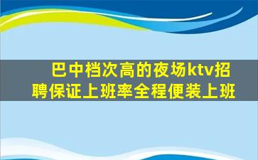 保山酒吧招聘